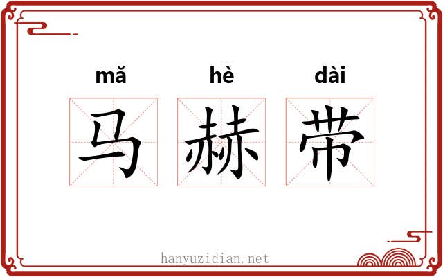 马赫带 马赫带