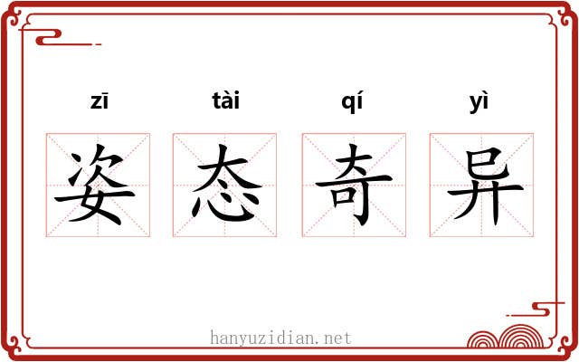 姿态奇异 姿态奇异