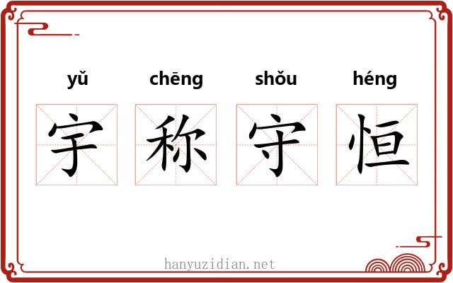 宇称守恒 宇称守恒