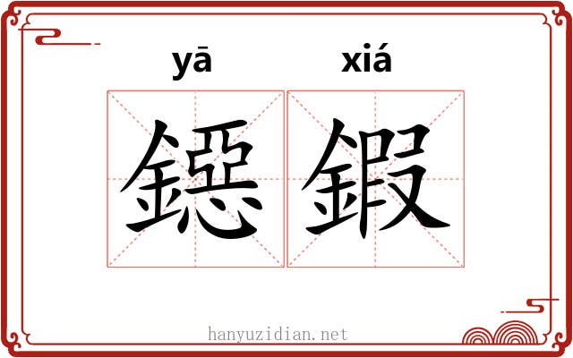 鐚鍜