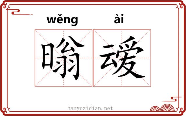 暡叆