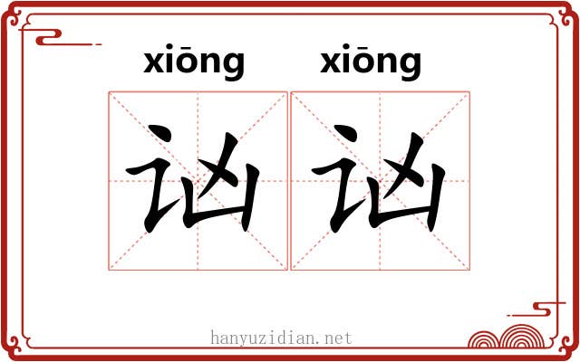 讻讻 讻讻
