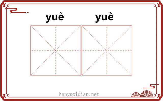 𫐄𫐄