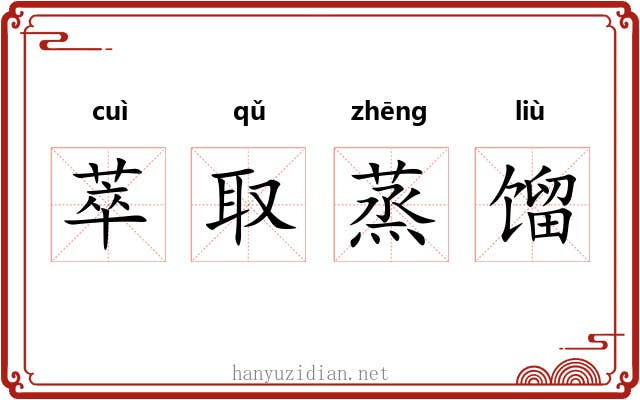 萃取蒸馏