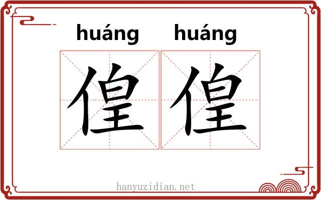 偟偟