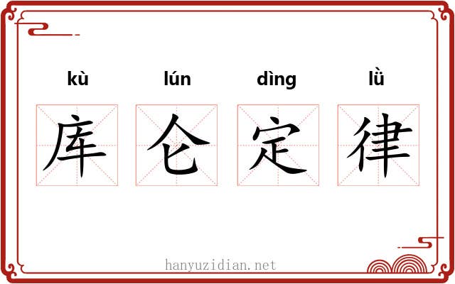 库仑定律 库仑定律