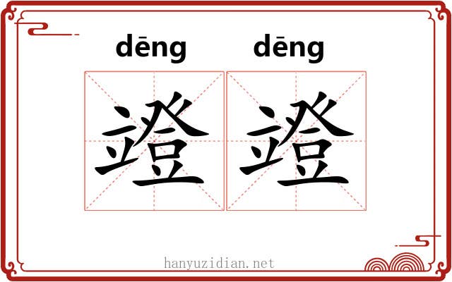 竳竳