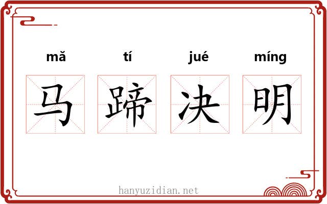 马蹄决明 马蹄决明