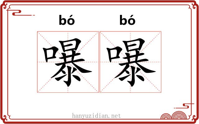 嚗嚗