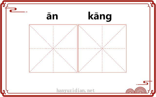 𩽾𩾌