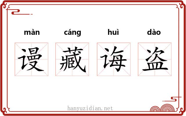 谩藏诲盗 谩藏诲盗