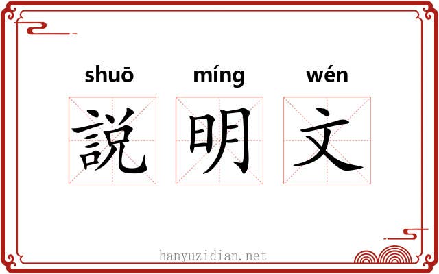 説明文 説明文