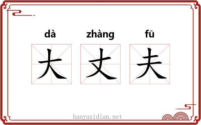 大丈夫 大丈夫