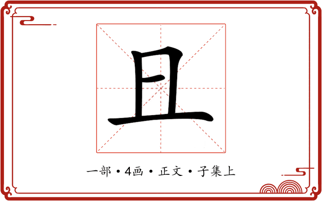 𠀇