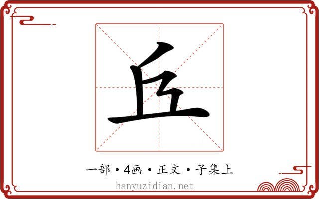 𠀈