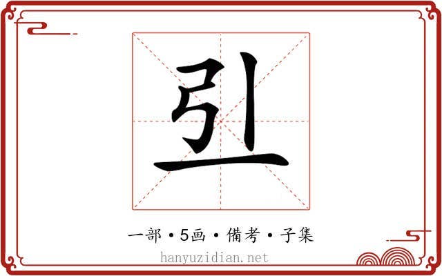 𠀓