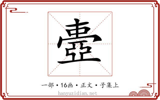 𠁕