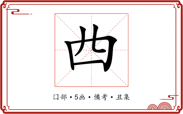 𠁤