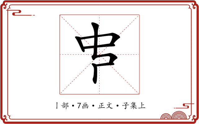 𠁧