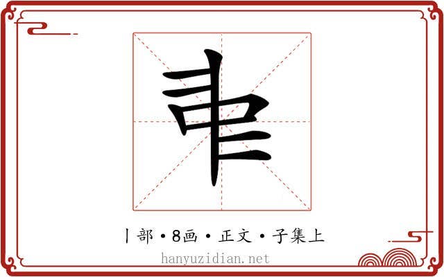 𠁩