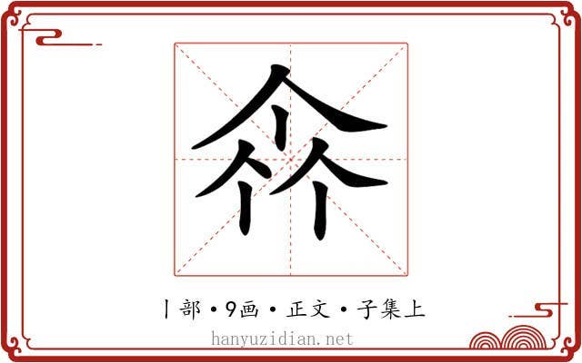 𠁭