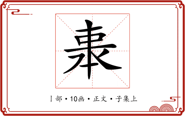 𠁱