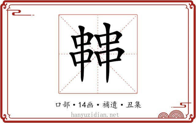 𠁷