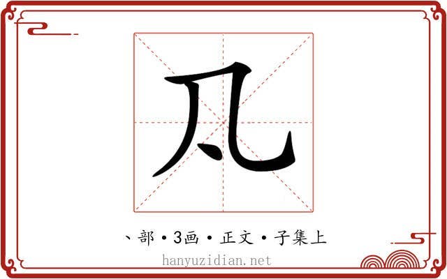𠁽