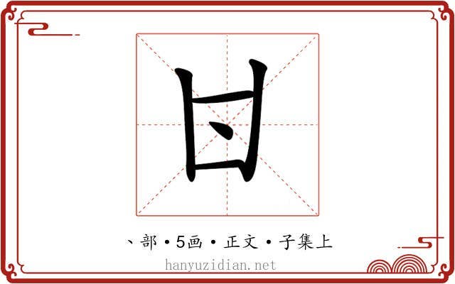 𠁿