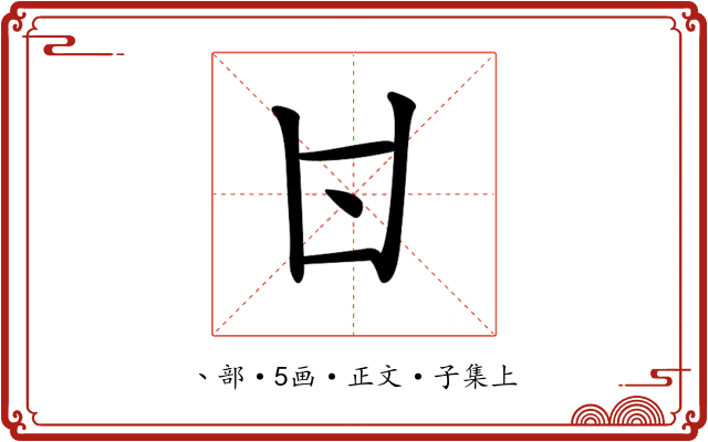 𠁿
