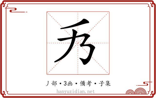 𠂍