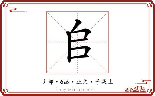𠂤