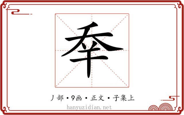 𠂷