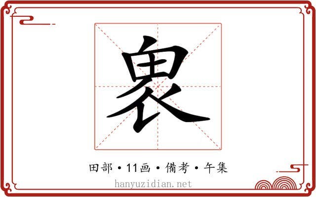 𠃁