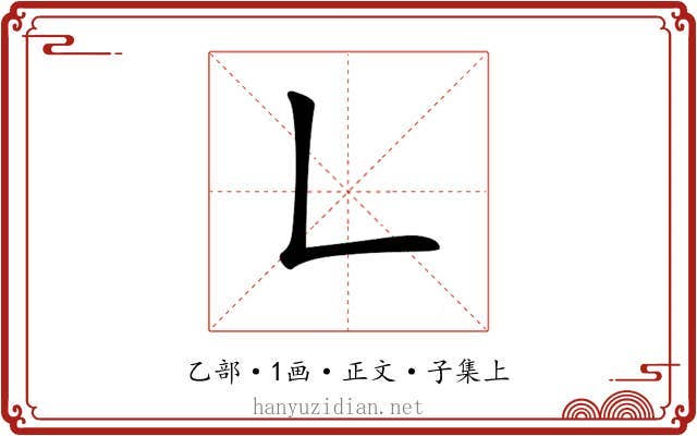 𠃊