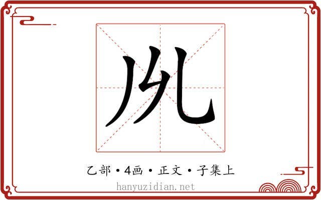 𠃕