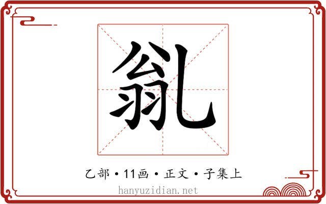 𠃽