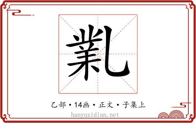 𠄅