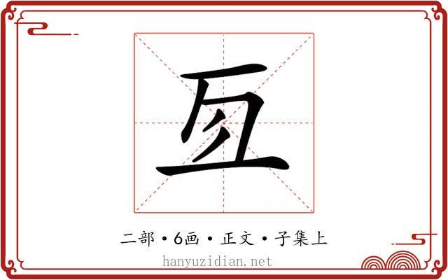 𠄣