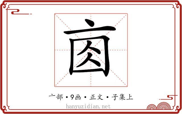 𠅓