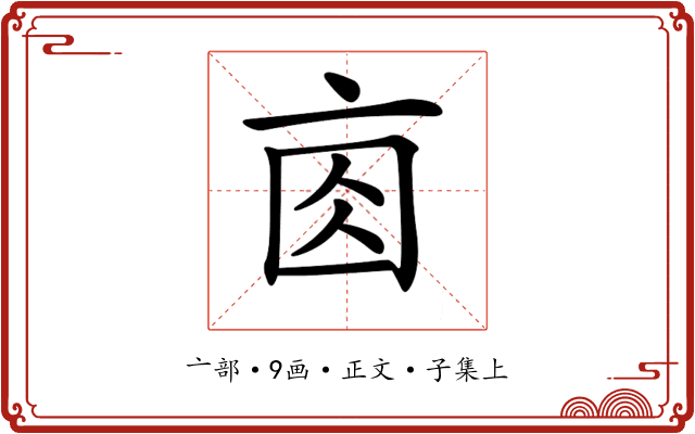𠅓