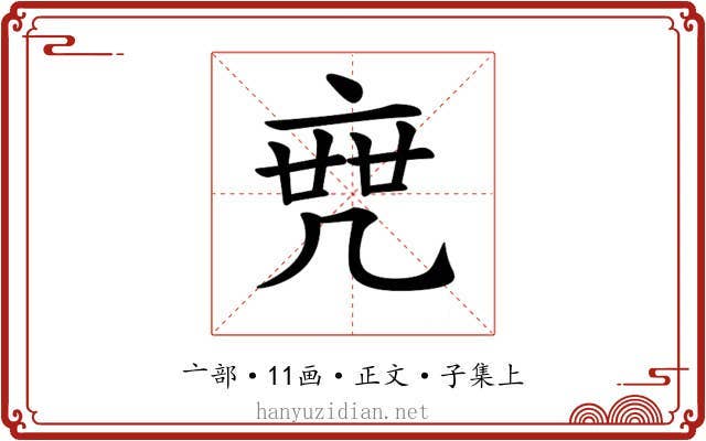 𠅟