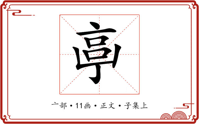 𠅠