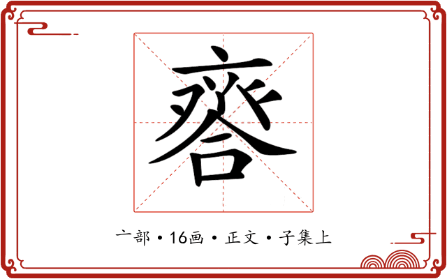 𠆋