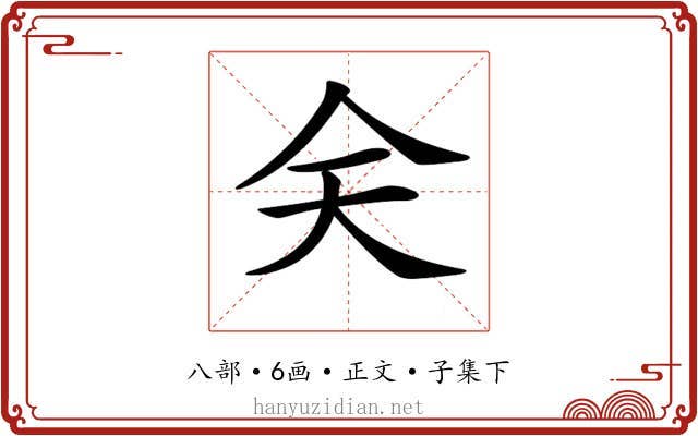 𠇄