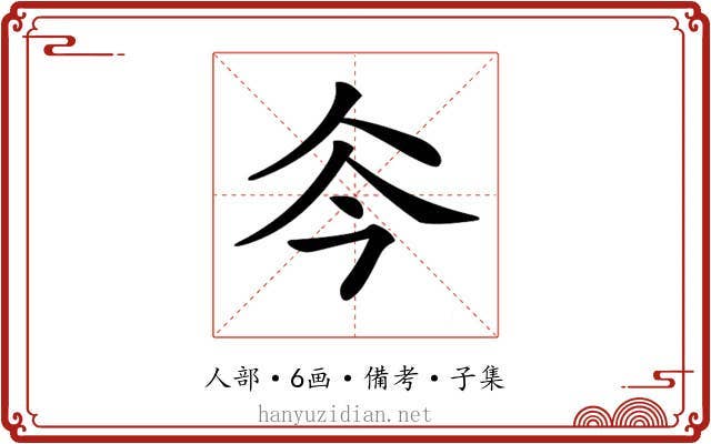 𠇏