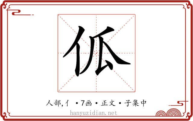 𠇗