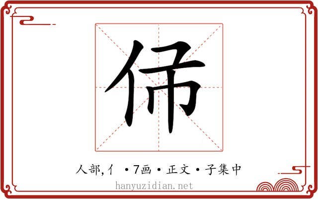 𠇛