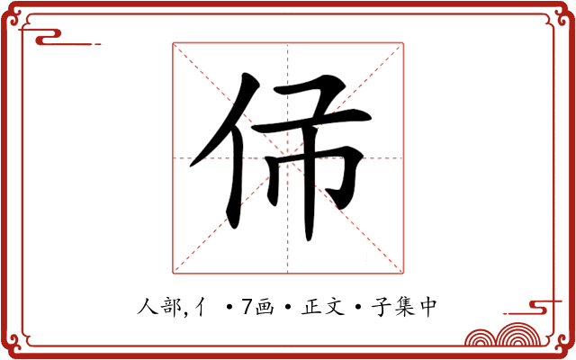 𠇛