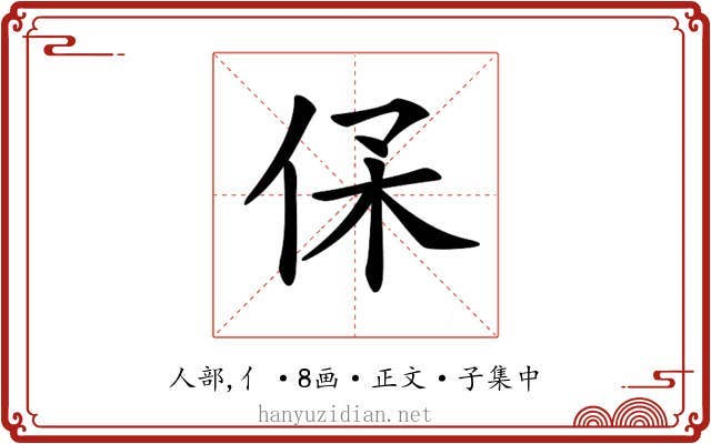 𠈃